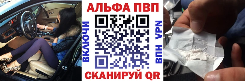Альфа ПВП кристаллы  Купить  Свободный 