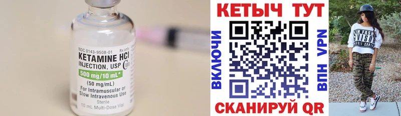 Кетамин ketamine Свободный