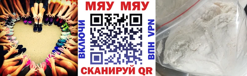 МЯУ-МЯУ mephedrone  Купить где  Свободный 