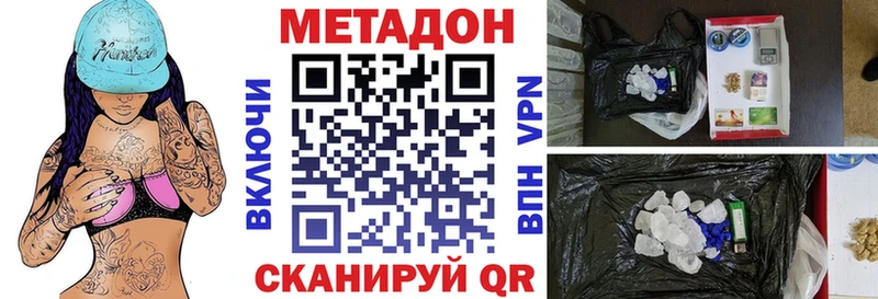 Купить где  Свободный  Метадон белоснежный 